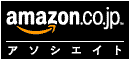 Amazon.co.jp